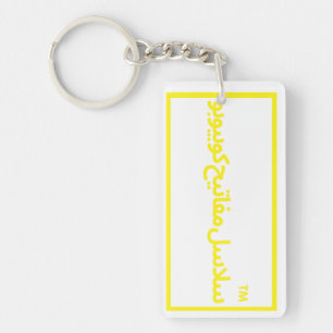 custom daily reminders for coworkers  key ring