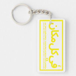 custom daily reminders for coworkers  key ring