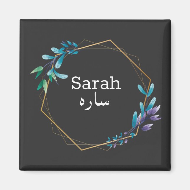 Custom Design-Your Name in Urdu Language  Magnet (Front)
