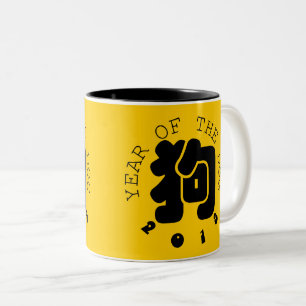 Custom Dog Ideogram Chinese Year Zodiac Mug 3