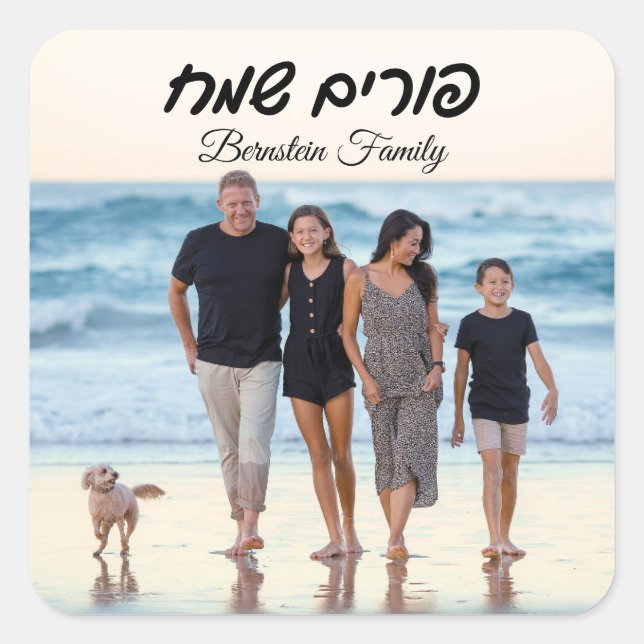 Custom Family Photo Jewish Holiday Hebrew Purim Square Sticker (Front)