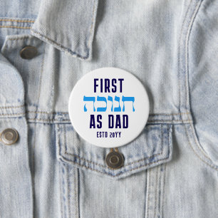 Custom FIRST HANUKKAH AS DAD Matching 7.5 Cm Round Badge