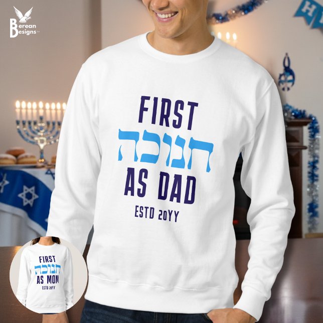 Custom FIRST HANUKKAH AS DAD Matching  Sweatshirt (FIRST HANUKKAH AS DAD sweatshirt with CUSTOMIZABLE TEXT and Hebrew text. Ideal for new dads.)