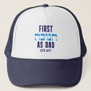 Custom FIRST HANUKKAH AS DAD Matching  Trucker Hat