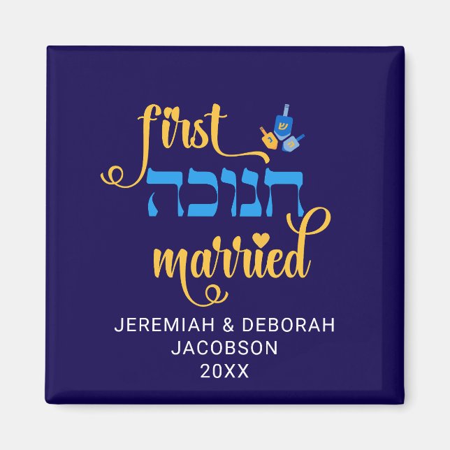 Custom FIRST HANUKKAH MARRIED Hebrew Magnet (Front)