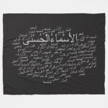 Custom Fleece Blanket, 99 Names of Allah (Arabic)