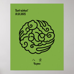 Custom Geometric Vintage Minimalist Japan Crest  Poster