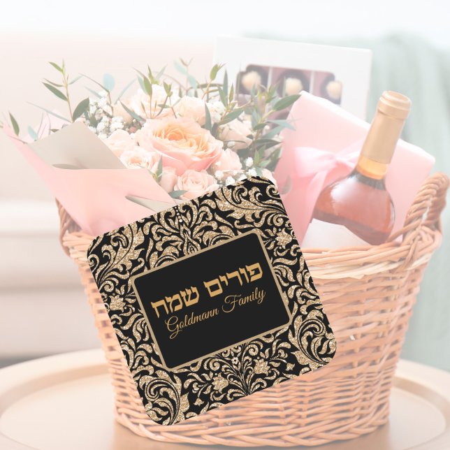 Custom Gold Glitter Jewish Hebrew Happy Purim  Square Sticker (Creator Uploaded)