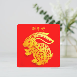 Custom Happy Lunar New Year 2023 RABBIT Thank You  Card