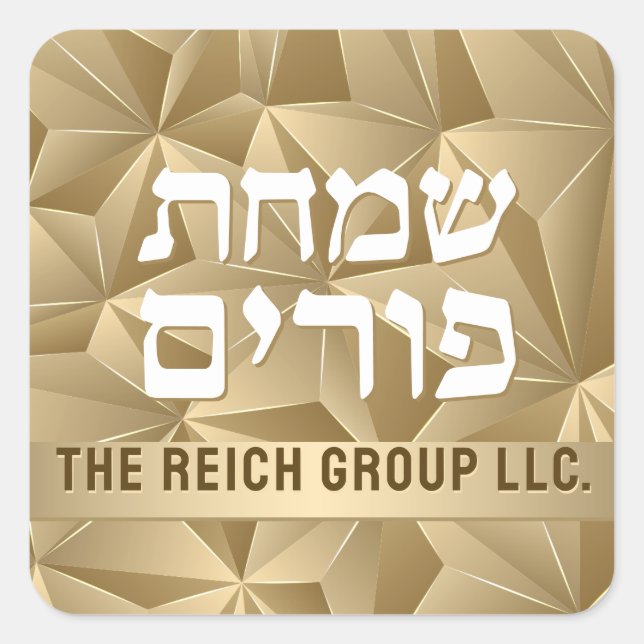  Custom Happy Purim - Gold Facets Square Sticker (Front)