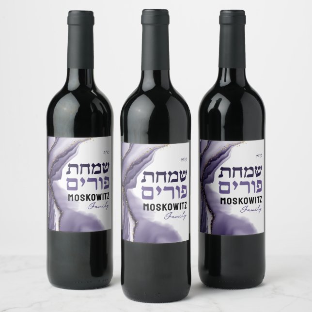  Custom Happy Purim -Purple Watercolor Agate  Wine Wine Label (Bottles)