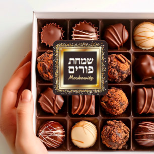 Custom Happy Purim - Sparkle Gold Frame  Square Sticker