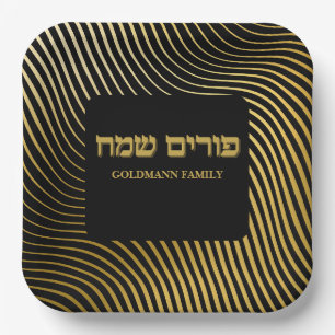 Custom Hebrew Gold  Happy Purim  Paper Plate