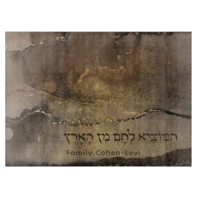 Custom Hebrew Hamotzi Blessing Shabbat Challah Cutting Board (Front)