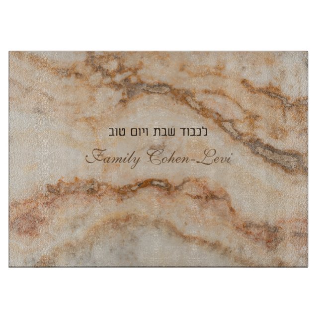 Custom Hebrew Hamotzi Shabbat Challah Cutting Board (Front)