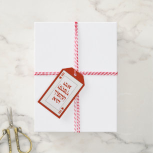 Custom Hebrew Venachafoch-hu Purim Mishloach Manot Gift Tags