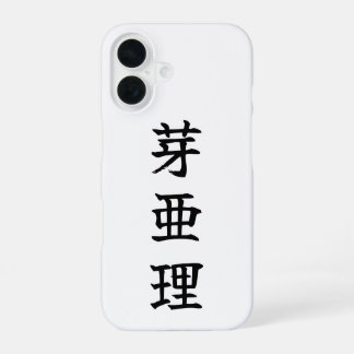Custom Kanji Name Art Print by Goemon iPhone 16 Case