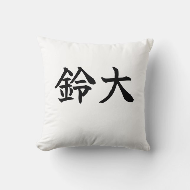 Custom Kanji Name Art Sticker by Goemon Cushion (Front)
