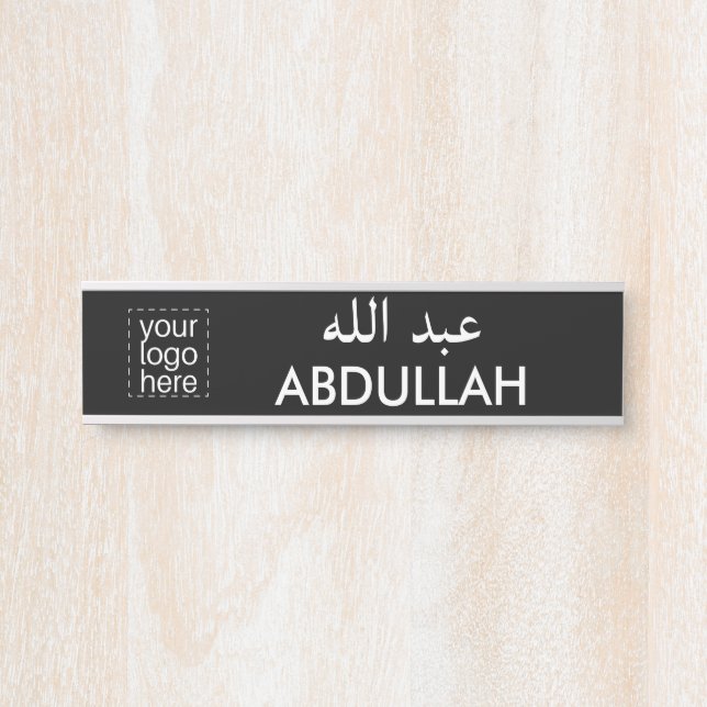 Custom Logo English and Arabic Name Plaque Door Sign (Front)