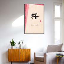 Custom Minimalist Zen Japanese Calligraphy Canvas