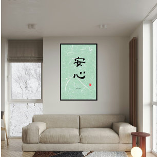 Custom Minimalist Zen Japanese Calligraphy Poster