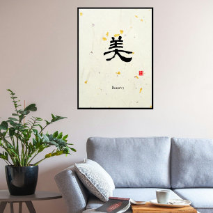 Custom Minimalist Zen Japanese Kanji Calligraphy Photo Print