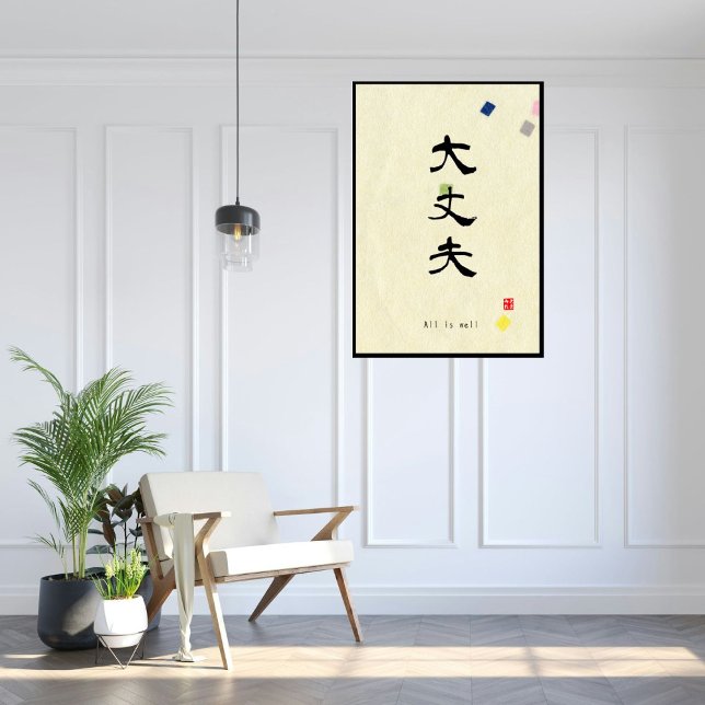 Custom Minimalist Zen Japanese Kanji Calligraphy Photo Print (Creator Uploaded)