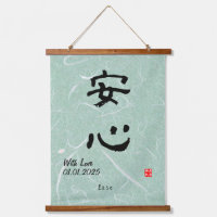 Custom Minimalist Zen Japanese Kanji Calligrapy