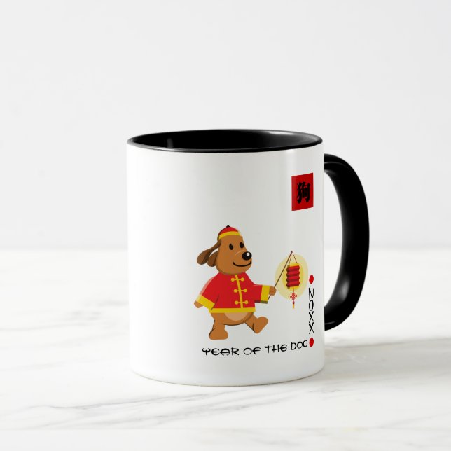 Custom Name Chinese Year of the Dog Gift Mugs (Front Right)