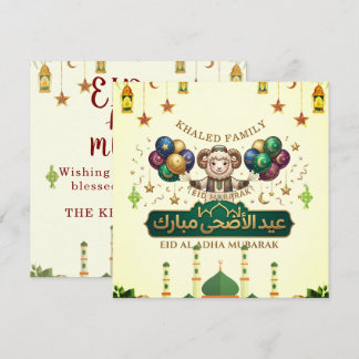Custom Name Cute Eid Al-Adha Sheep Invitation