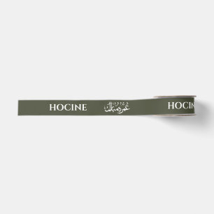 Custom Olive Green Umrah Mubarak Grosgrain Ribbon 