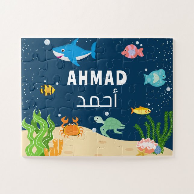 Custom Personalised Arabic Name Children’s Jigsaw Puzzle (Horizontal)