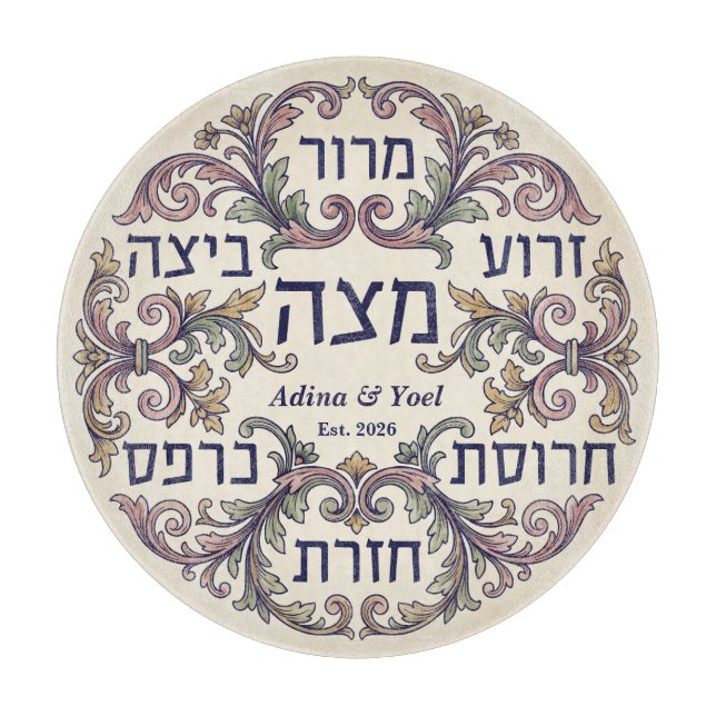 Custom Pesach Seder Plate Hebrew Passover Glass Cutting Board (Front)