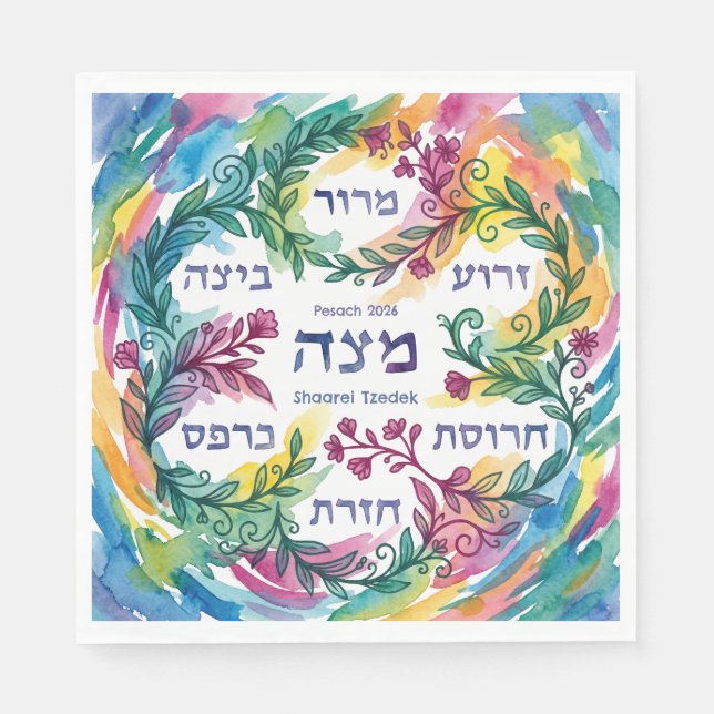 Custom Pesach Seder Plate Hebrew Passover Napkins (Front)