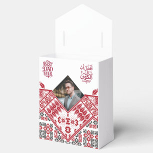 Custom photo Best Dad ever Arabic Pattern Favour Box