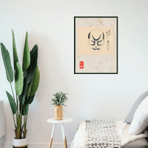 Custom Vintage Aesthetic Whimsical Japanese Kabuki Poster