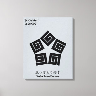 Custom Vintage Minimalist Japanese Family Crest Canvas Print