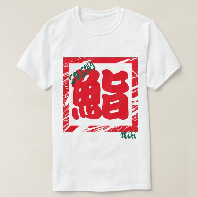 Custom Whimsical Cool Japanese Kanji Calligraphy T-Shirt (Design Front)