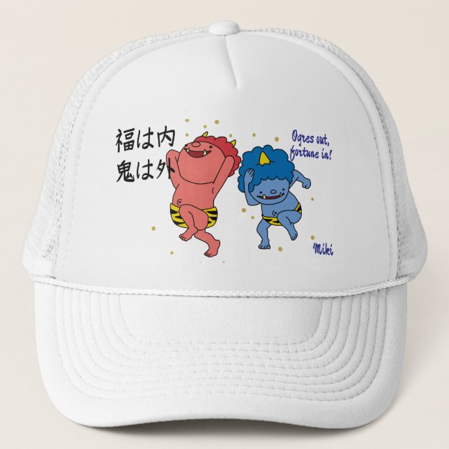 Custom Whimsical Funny Japanese Kanji Calligraphy Trucker Hat (Front)