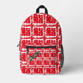 Custom Whimsical Japanese Red Kanji Sushi  Printed Backpack