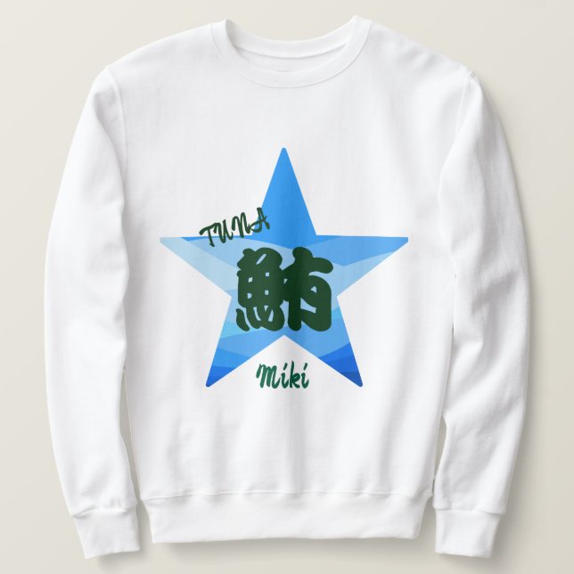 Custom Whimsical Sushi Japanese Kanji Calligraphy  Sweatshirt (Design Front)