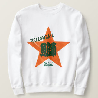 Custom Whimsical Sushi Japanese Kanji Calligraphy  Sweatshirt