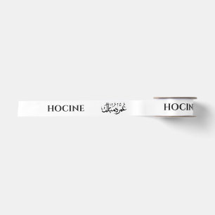 Custom White Umrah Mubarak satin Ribbon Personaliz