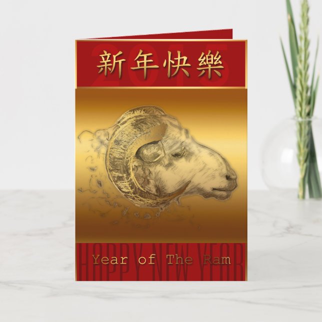 Custom Year of The Ram Sheep Goat Greeting Cards (Front)
