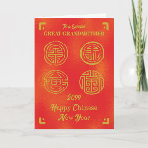 Custom Year Relation Chinese New Year Good Fortune Card