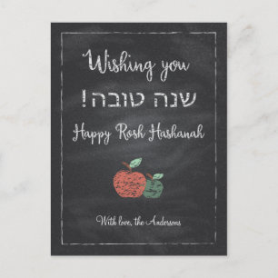 Customisable Chalkboard Shanah Tova Holiday Postcard