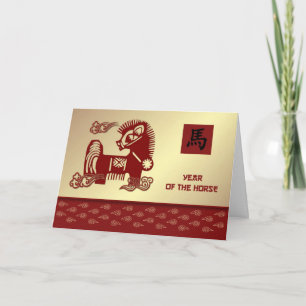 Customisable Chinese Year of the Horse Card