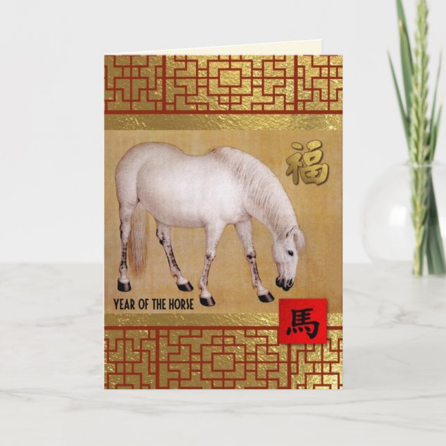 Customisable Chinese Year of the Horse  Holiday Card (Front)