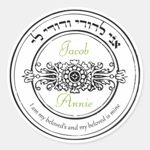 Customisable Jewish wedding monogram Classic Round Sticker