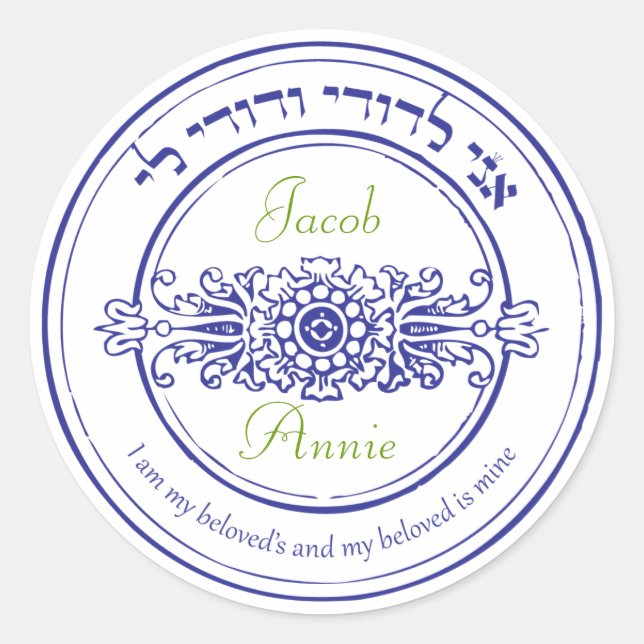 Customisable Jewish wedding monogram Classic Round Sticker (Front)